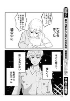 「マイお兄ちゃん」より。