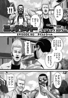 ミヤタキョウゴロウ「ニックとレバー」より。