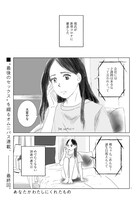 「あなたがわたしにくれたもの」より。