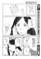 「あなたがわたしにくれたもの」より。