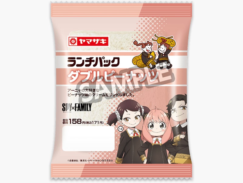 「ランチパック ダブルピーナッツ」