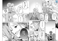 「無自覚聖女は今日も無意識に力を垂れ流す ～公爵家の落ちこぼれ令嬢、嫁ぎ先で幸せを掴み取る～」より。