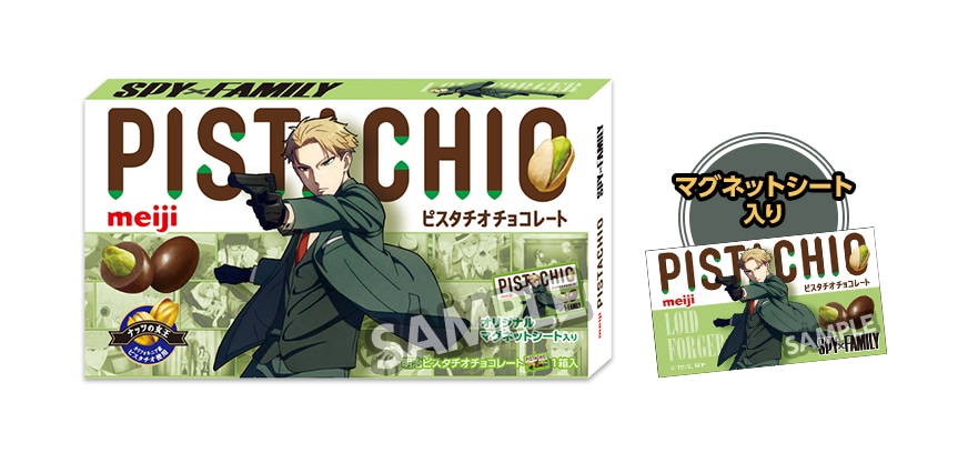 「ピスタチオチョコレート」