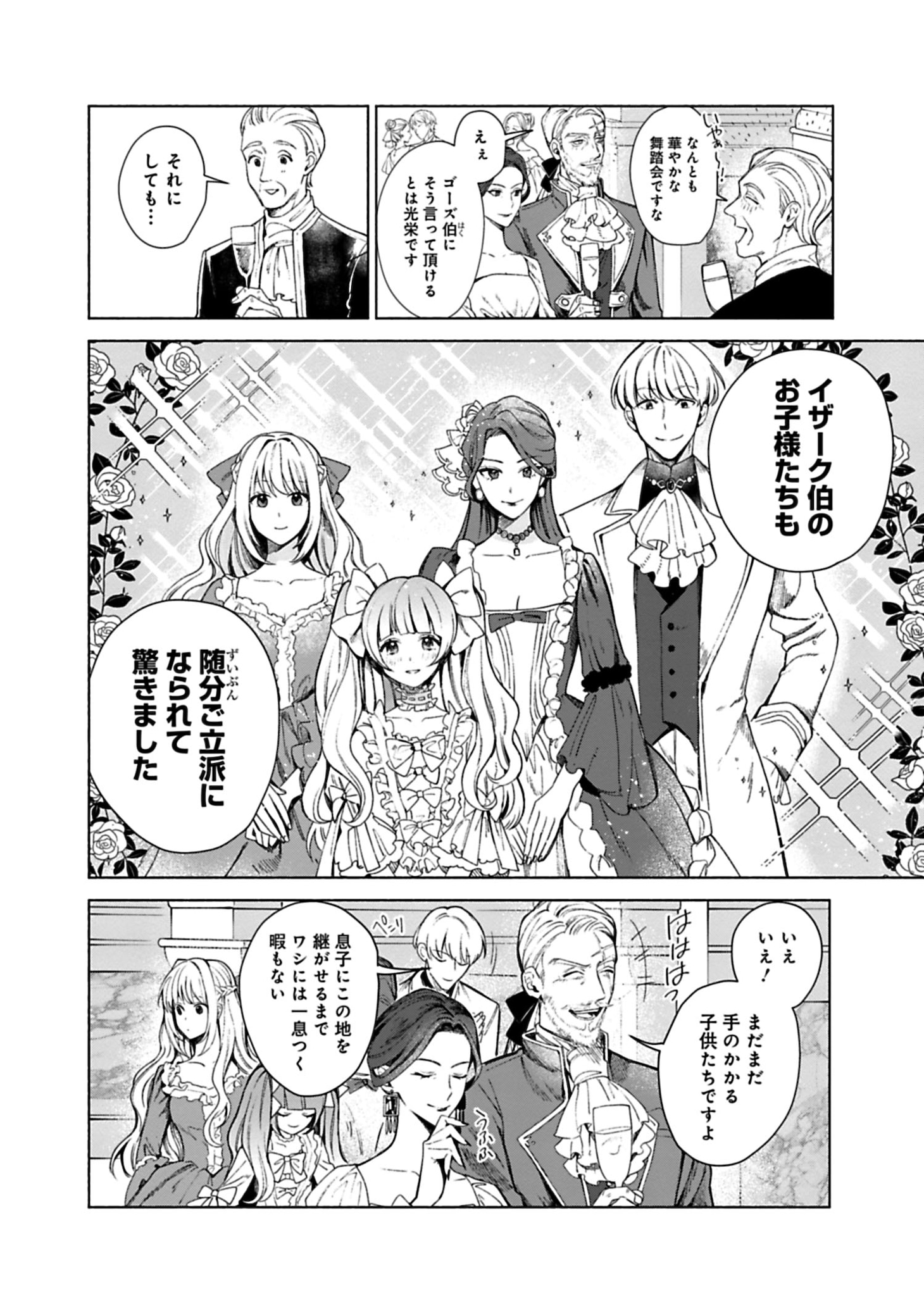 「売られた辺境伯令嬢は隣国の王太子に溺愛される」より。