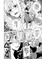 「売られた辺境伯令嬢は隣国の王太子に溺愛される」より。