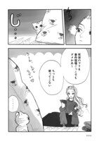 「トラと陽子」より。