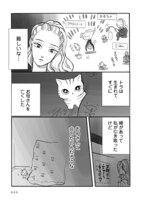 「トラと陽子」より。