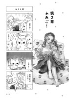 「トラと陽子」より。