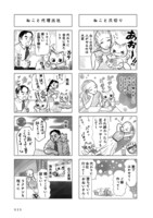 「トラと陽子」より。