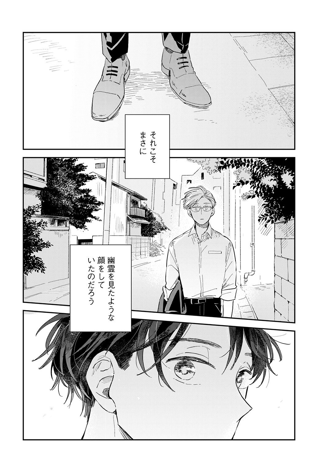 「世襲制トライアングル」より。