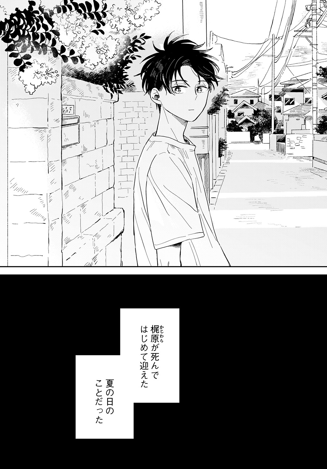 「世襲制トライアングル」より。