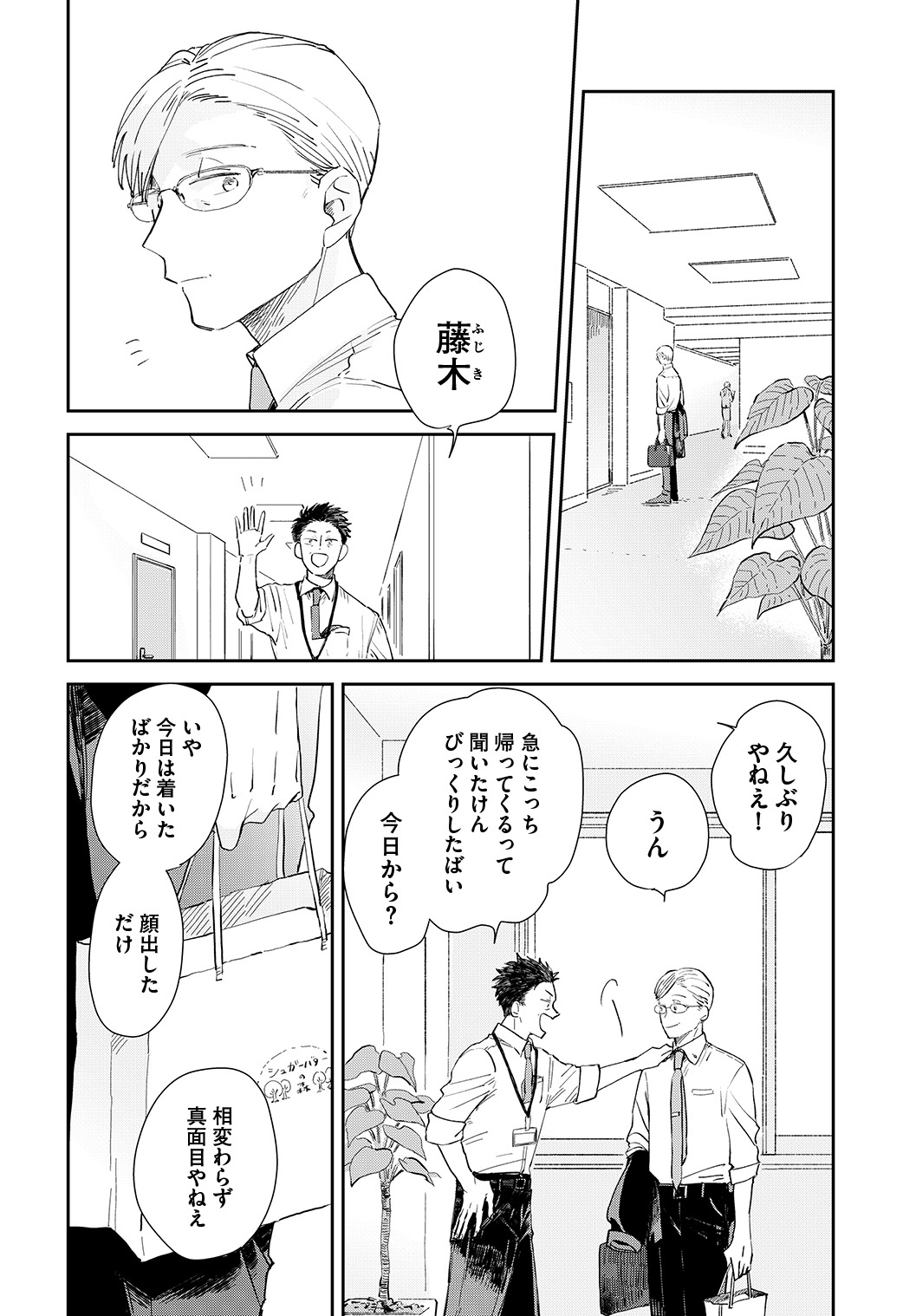 「世襲制トライアングル」より。