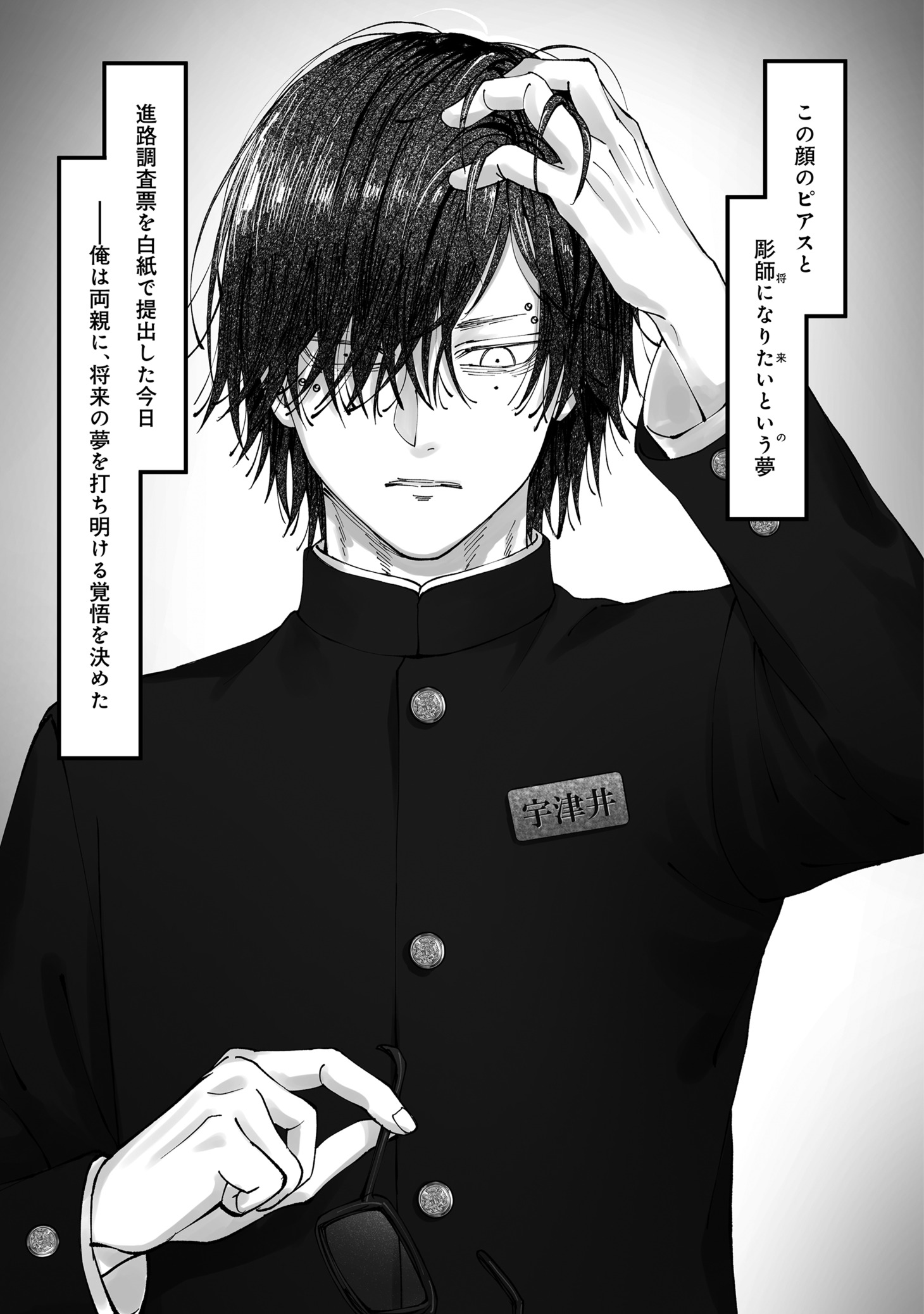 「うついくん、」より。