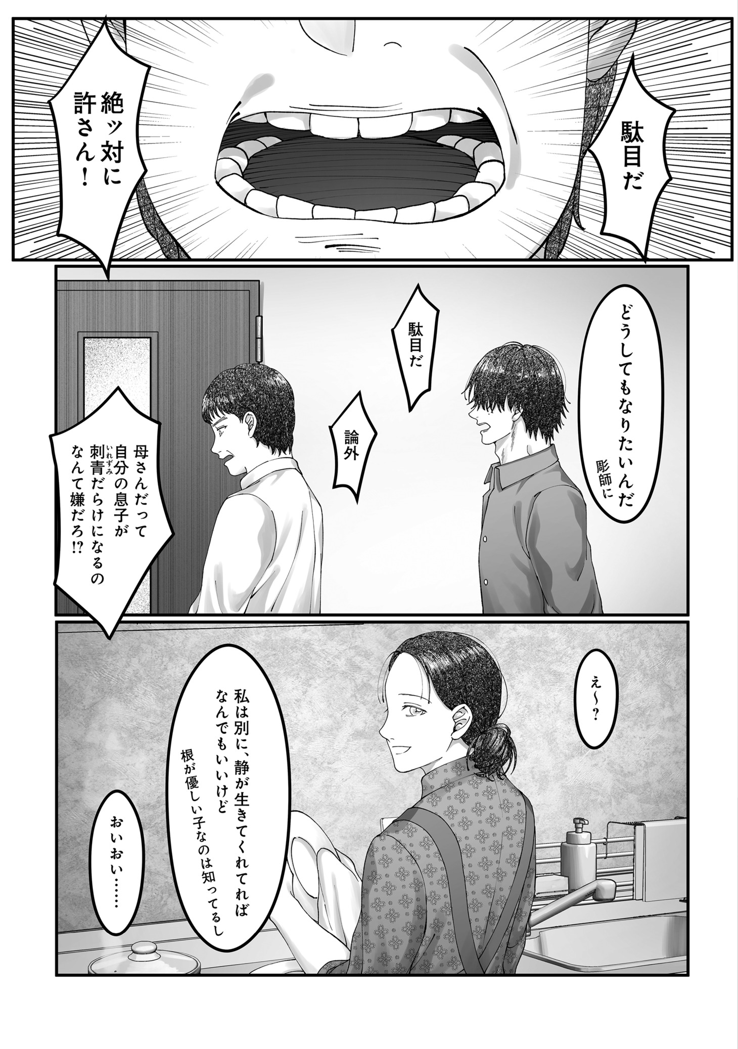 「うついくん、」より。