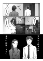 「うついくん、」より。