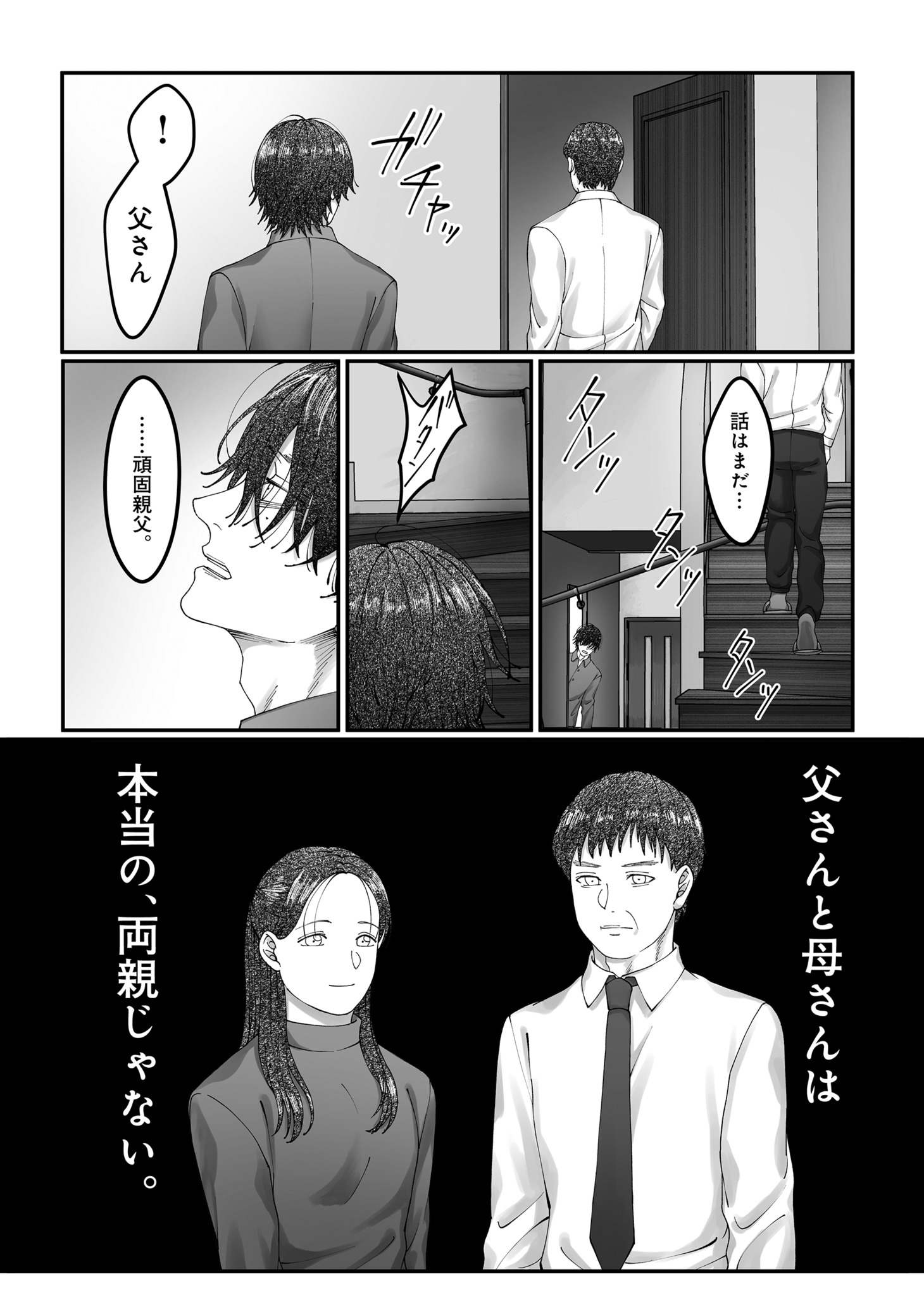 「うついくん、」より。