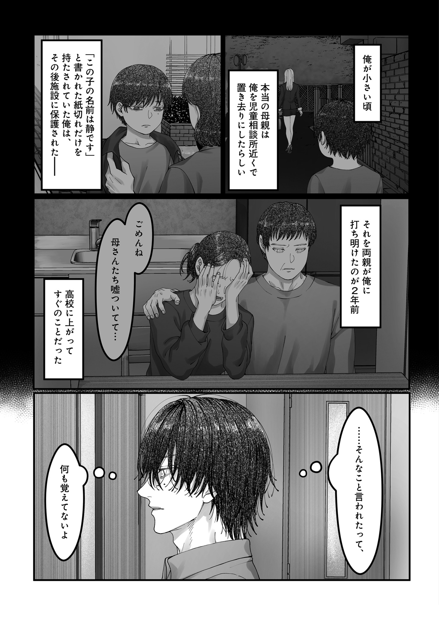 「うついくん、」より。