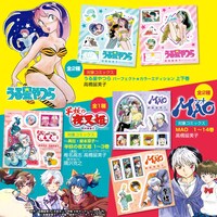 「うる星やつら」「MAO」「～異伝絵本草紙～半妖の夜叉姫」のノベルティフェアの告知画像。