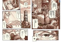 「生まれた直後に捨てられたけど、前世が大賢者だったので余裕で生きてます～最強赤ちゃん大暴走～」より。