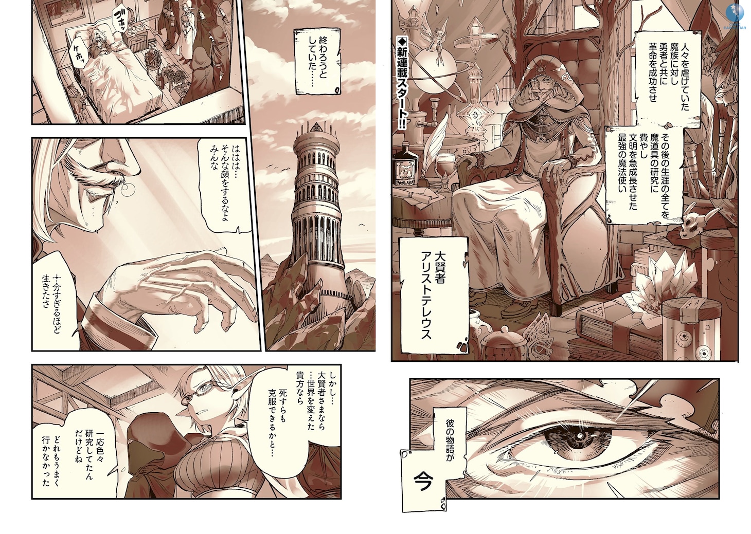 「生まれた直後に捨てられたけど、前世が大賢者だったので余裕で生きてます～最強赤ちゃん大暴走～」より。