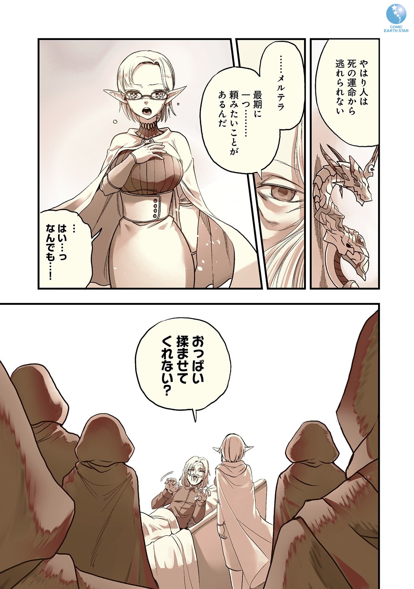 「生まれた直後に捨てられたけど、前世が大賢者だったので余裕で生きてます～最強赤ちゃん大暴走～」より。