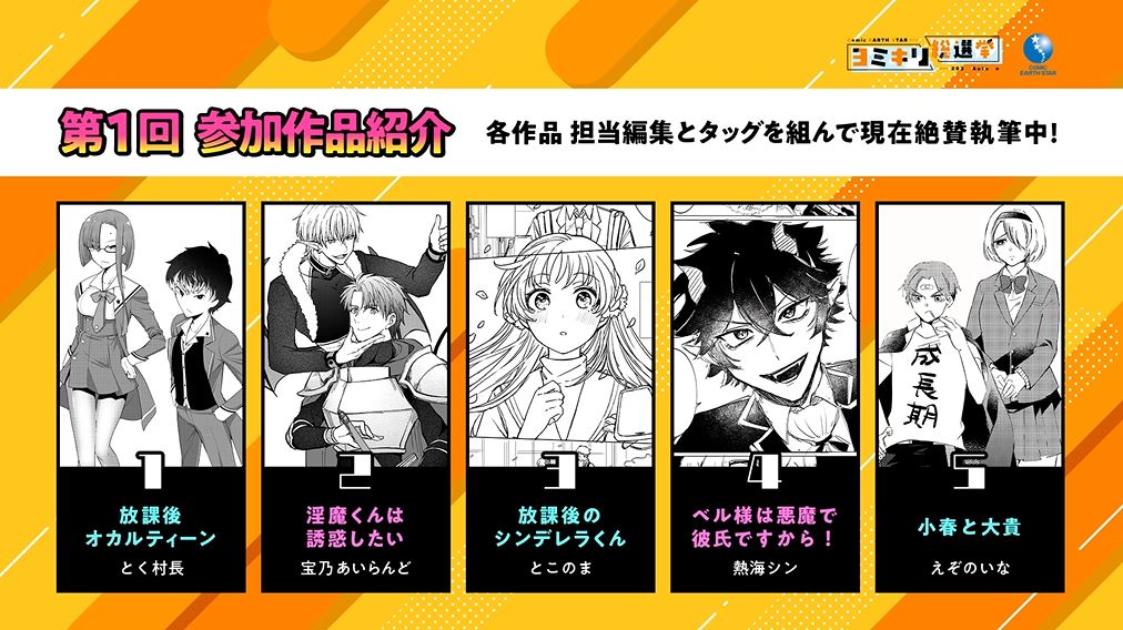 第1回参加作品の一覧。