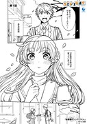 とこのま 「放課後のシンデレラくん」