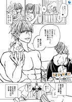 宝乃あいらんど「淫魔くんは誘惑したい」