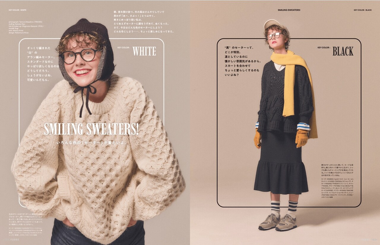 FUDGE11月号より。 - 魔女の宅急便とFUDGE・men's FUDGEがコラボ