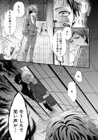 「風鈴荘、家賃1万幽霊（オバケ）憑き」より。