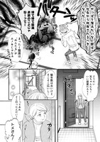 「風鈴荘、家賃1万幽霊（オバケ）憑き」より。