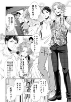 「風鈴荘、家賃1万幽霊（オバケ）憑き」より。