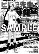 電子版特典データ。