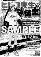 電子版特典データ。