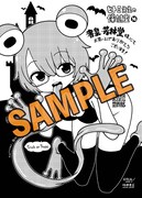 書泉・芳林堂特典