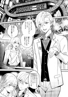 「恋味多めのホストごはん 今日、僕は食材に恋をした」より。