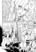 「恋味多めのホストごはん 今日、僕は食材に恋をした」より。