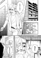 「恋味多めのホストごはん 今日、僕は食材に恋をした」より。