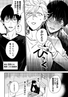 「恋味多めのホストごはん 今日、僕は食材に恋をした」より。