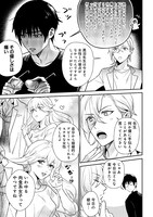 「恋味多めのホストごはん 今日、僕は食材に恋をした」より。