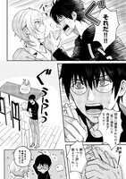 「恋味多めのホストごはん 今日、僕は食材に恋をした」より。