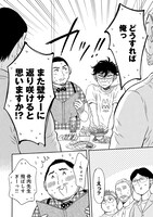 「壁サー同人作家の猫屋敷くんは承認欲求をこじらせている」5巻より。