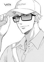 「壁サー同人作家の猫屋敷くんは承認欲求をこじらせている」5巻より。