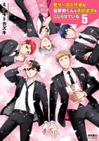 「壁サー同人作家の猫屋敷くんは承認欲求をこじらせている」