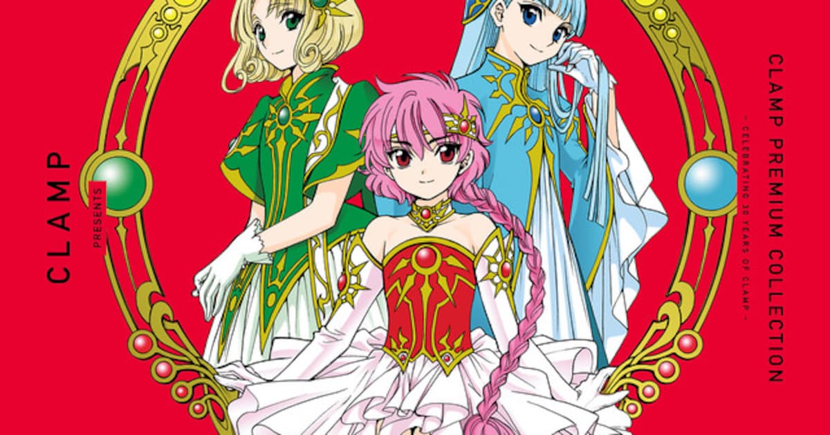 CLAMP「魔法騎士レイアース」“連載プレ30th記念”、新装版＆復刻版原画 