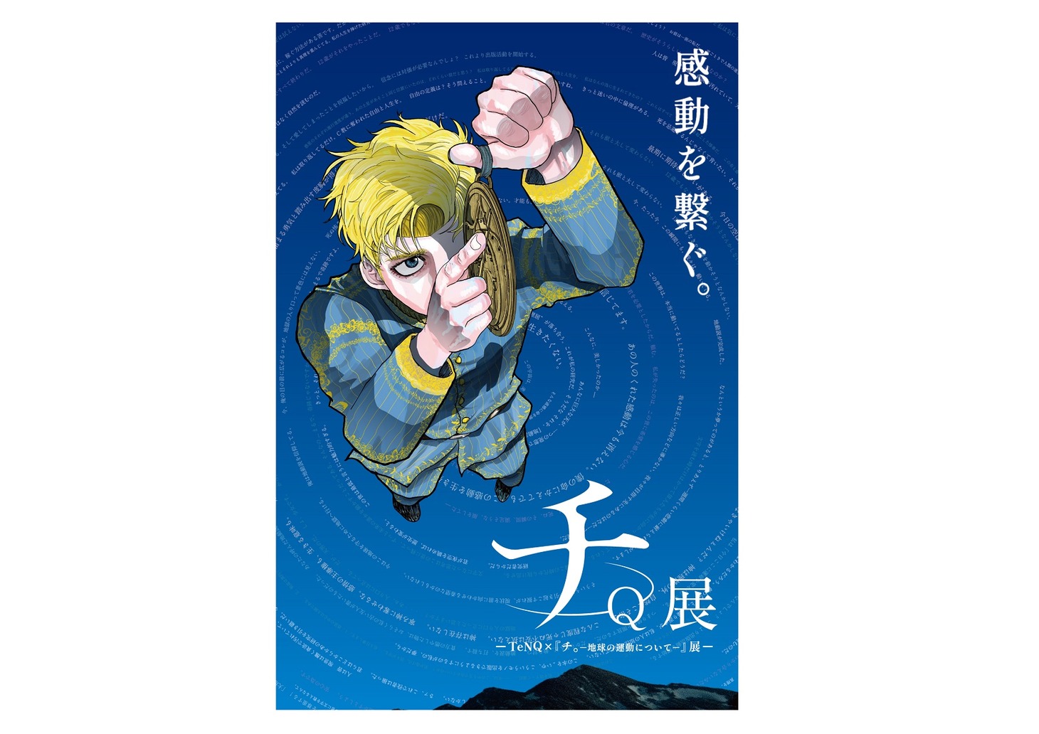ポストカード