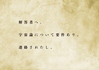 「プチミッションラリー ～未来へ繋ぐ言葉～」より。