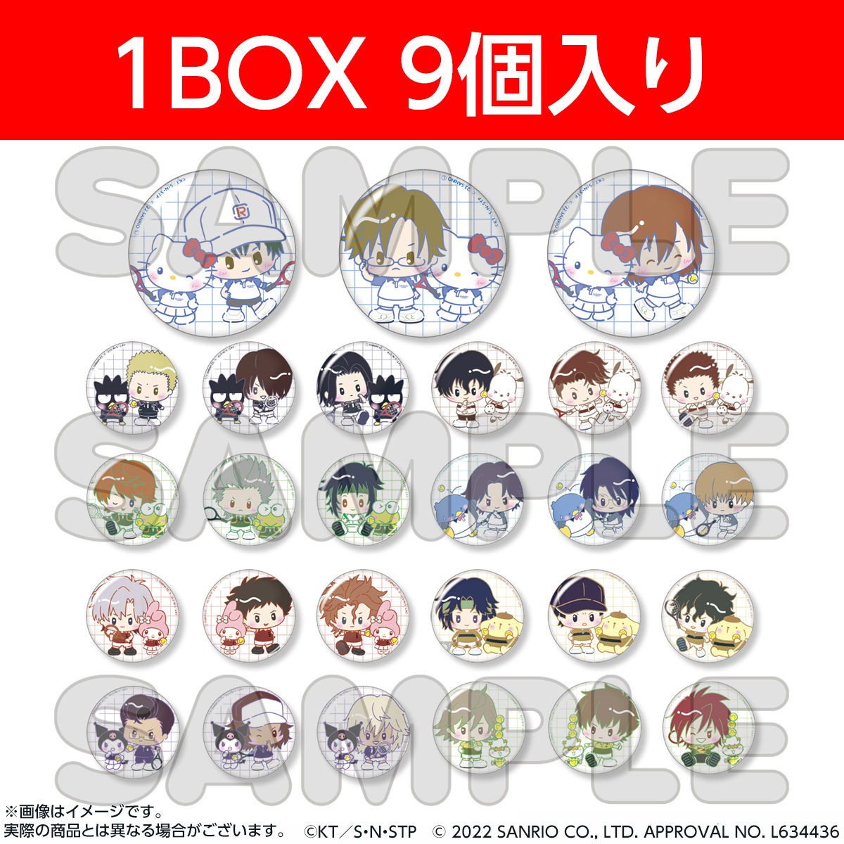 「新テニスの王子様×サンリオキャラクターズ-SERVICE PLAY！- コレクション缶バッジ（1BOX）」 (c)ＫＴ／Ｓ・Ｎ・ＳＴＰ　(c)2022 SANEIO CO.,LTD. APPROVAL NO. L634436