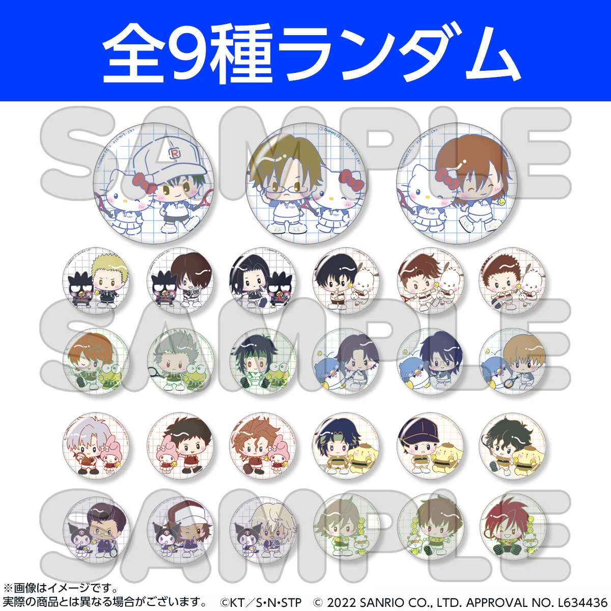 「新テニスの王子様×サンリオキャラクターズ-SERVICE PLAY！- コレクション缶バッジ」 (c)ＫＴ／Ｓ・Ｎ・ＳＴＰ　(c)2022 SANEIO CO.,LTD. APPROVAL NO. L634436