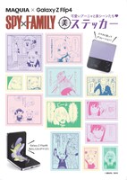 MAQUIA12月号に付属するステッカー。